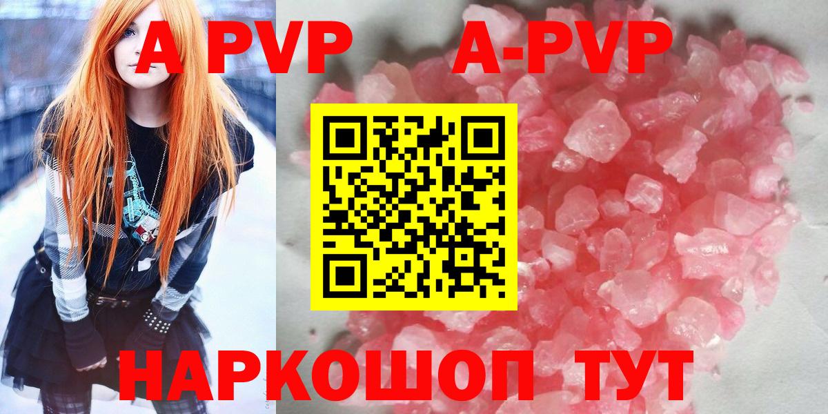 Альфа ПВП мука Нижний Тагил