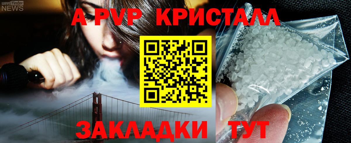 A PVP СК КРИС  A-PVP  Alfa_PVP Соль  Alfa_PVP СК КРИС  Нижний Тагил  Вход с VPN 