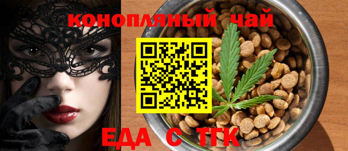 Cannafood конопля  Вход с VPN  Нижний Тагил 