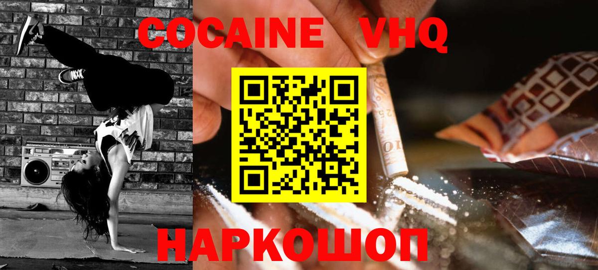 Меф МЯУ МЯУ кристаллы  Бошки Шишки  ГАШ  Кокаин  Мефедрон  Бошки Шишки  Нижний Тагил  Вход с VPN 