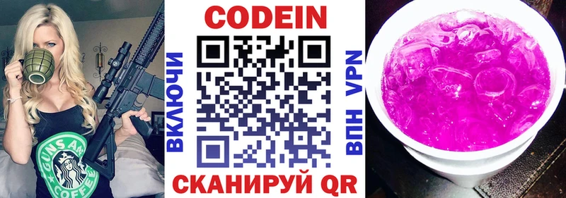 Codein Purple Drank  Нижний Тагил 