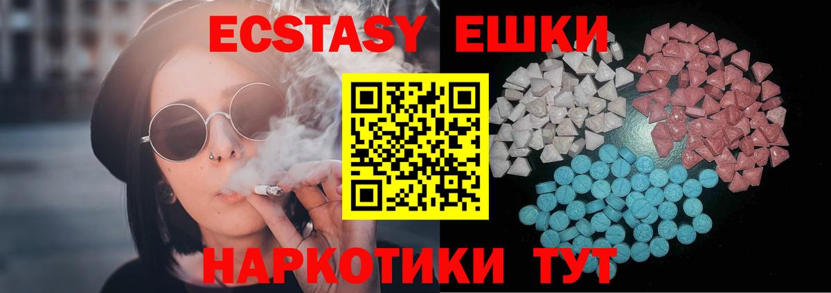 Нижний Тагил  Ecstasy  ЭКСТАЗИ диски  Вход с VPN  мега маркетплейс  Ecstasy 99% 
