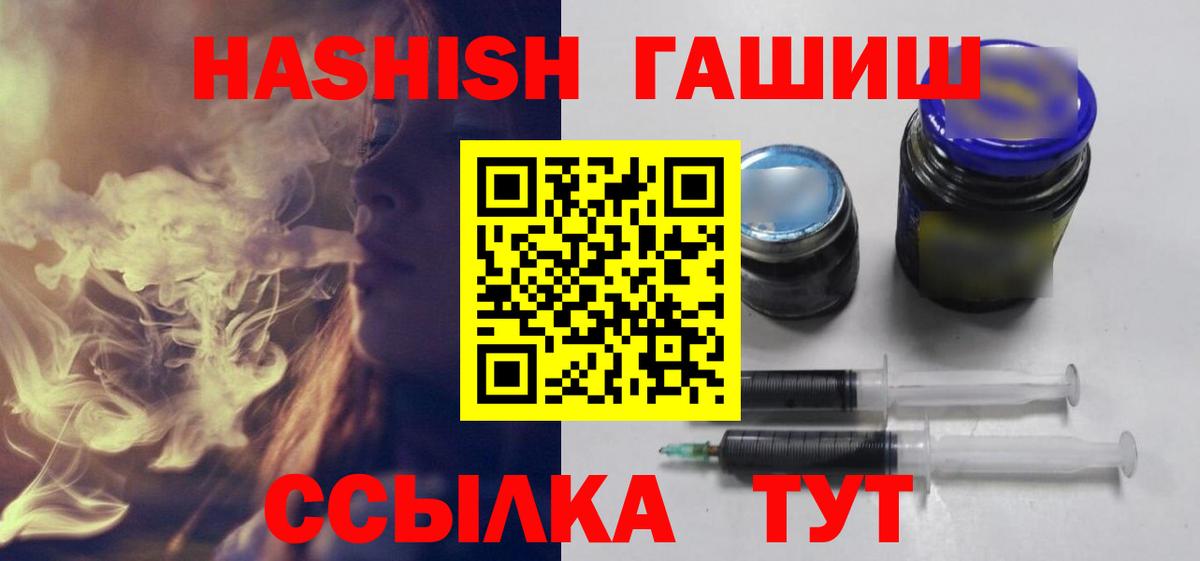 ГАШИШ Ice-O-Lator Нижний Тагил