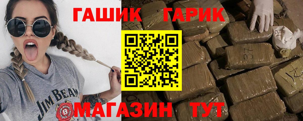 ГАШИШ Cannabis  Гашиш  Нижний Тагил  Вход с VPN  где купить наркоту  ГАШИШ AMNESIA HAZE 