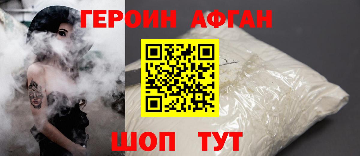 Героин VHQ  Вход с VPN  ГЕРОИН  Нижний Тагил 
