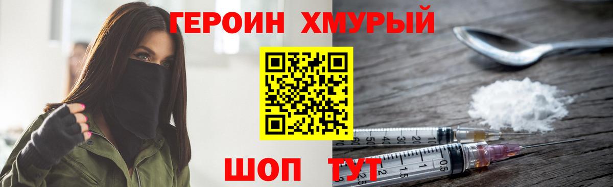 ГЕРОИН афганец Нижний Тагил