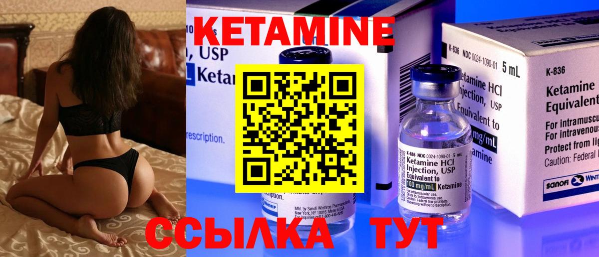 Нижний Тагил  Кетамин VHQ  Вход с VPN 