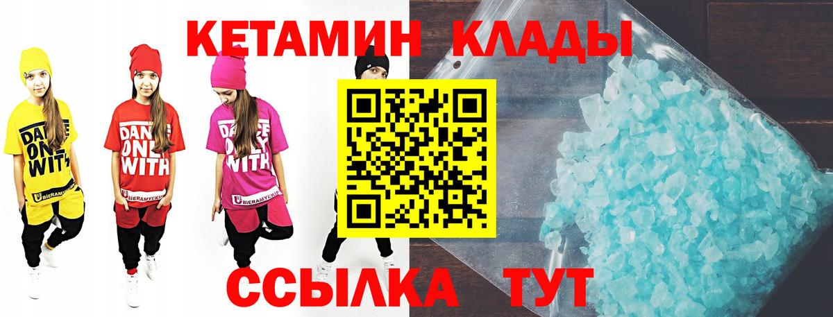 Кетамин ketamine Нижний Тагил