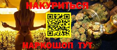 каннабис Ипатово