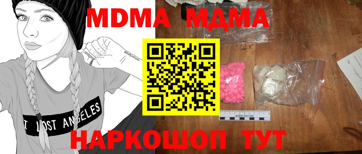 MDMA crystal Нижний Тагил