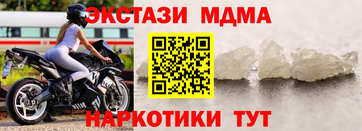 Нижний Тагил  МДМА Molly  Вход с VPN  MDMA кристаллы 