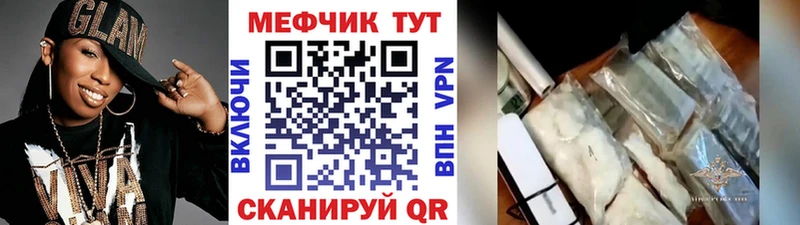 Меф мяу мяу  Нижний Тагил 
