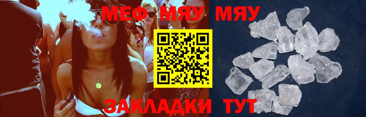 Мефедрон  Нижний Тагил