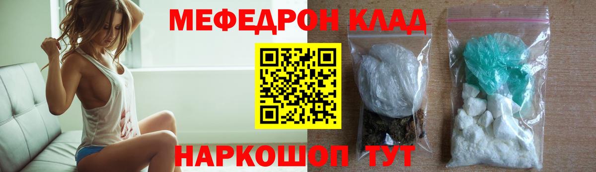 Мефедрон  МЯУ-МЯУ mephedrone  Мефедрон мяу мяу  Вход с VPN  Мефедрон  Нижний Тагил 