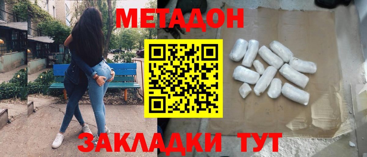 Метадон VHQ Нижний Тагил