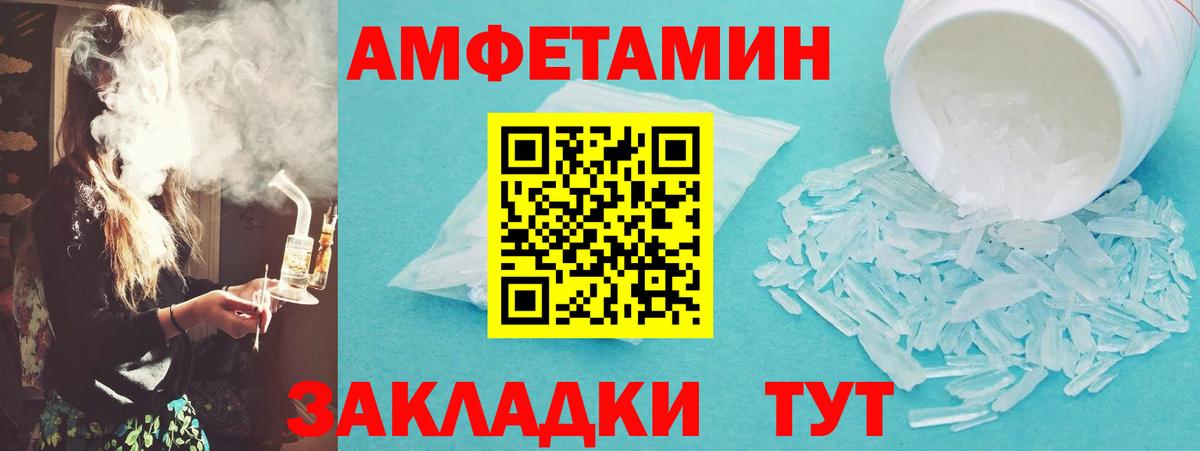Первитин Methamphetamine Нижний Тагил
