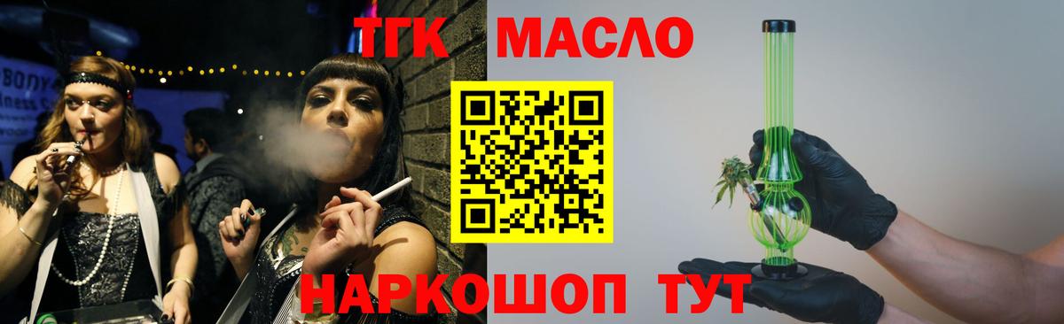 ТГК концентрат Нижний Тагил