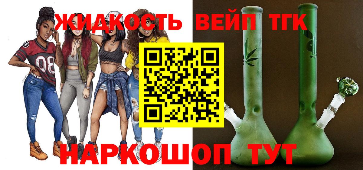 где купить наркоту  блэк спрут зеркало  Вход с VPN  Нижний Тагил  ТГК жижа 